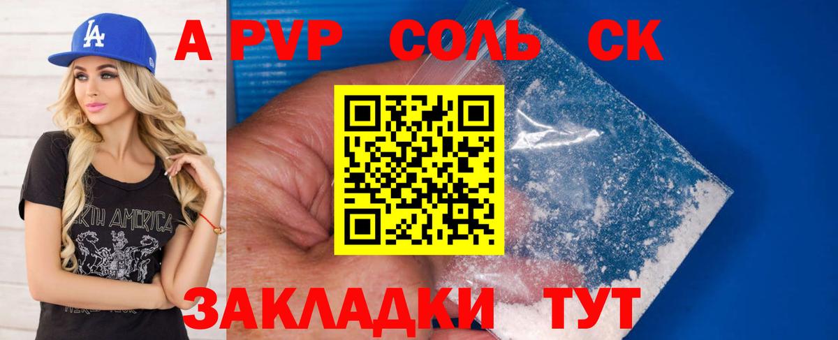 Alpha PVP  Вход с VPN  А ПВП СК КРИС  Мирный  A-PVP кристаллы 