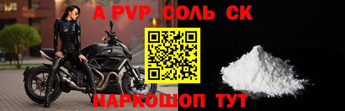 A PVP мука Мирный