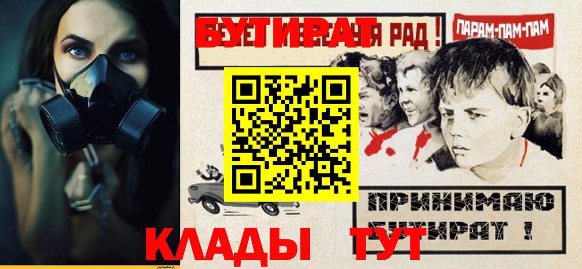 Мирный  Бутират Butirat  Вход с VPN 