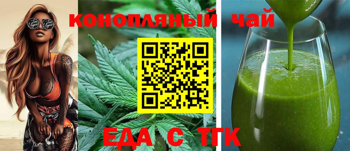 Мирный  Еда ТГК марихуана  Вход с VPN 