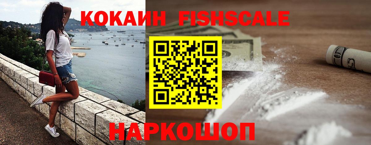 Cocaine Эквадор  Кокаин  Вход с VPN  Мирный  КОКАИН 97% 