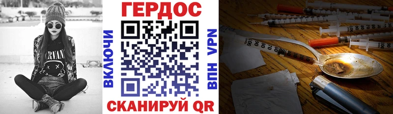 где купить   Мирный  ГЕРОИН VHQ 
