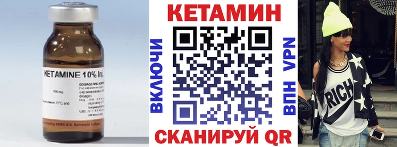 КЕТАМИН VHQ  купить закладку  Мирный 