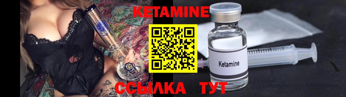 Кетамин VHQ  мега зеркало  Вход с VPN  Мирный  Кетамин VHQ 