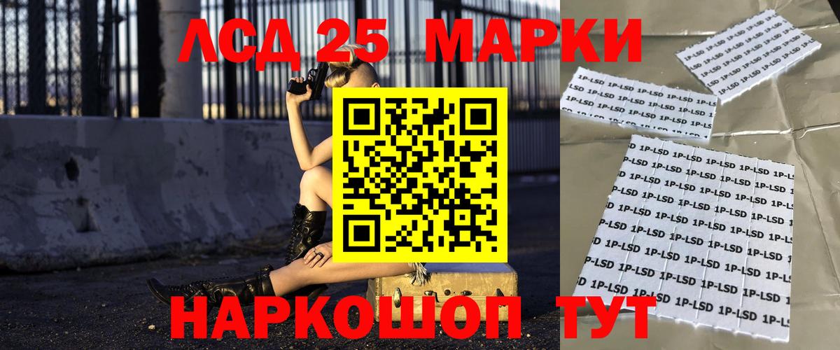 LSD-25 экстази кислота Мирный