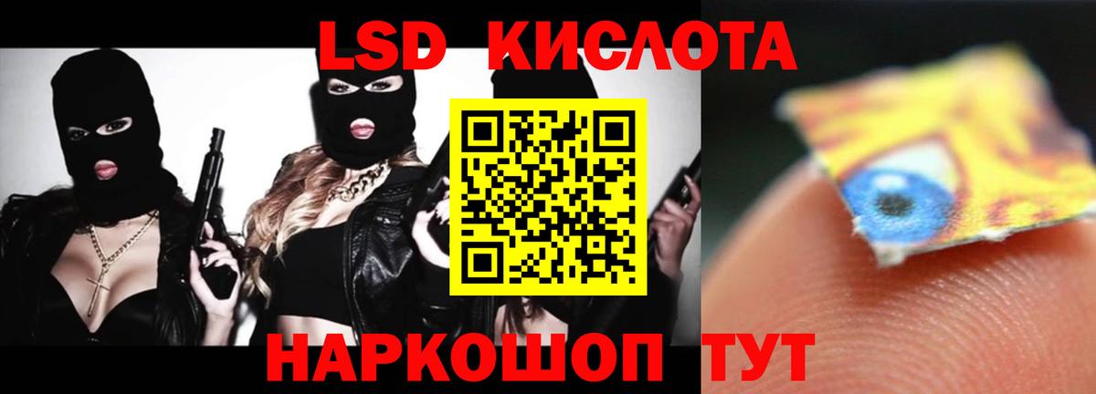Мирный  ЛСД экстази ecstasy  ЛСД экстази кислота  Вход с VPN 
