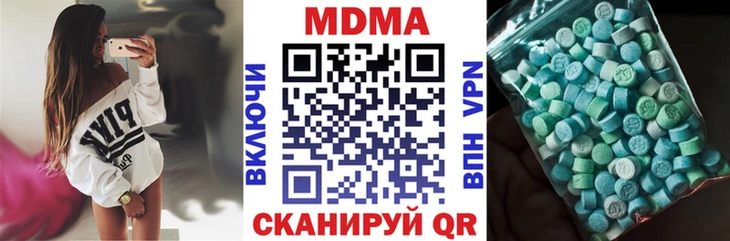 МДМА crystal  Мирный 