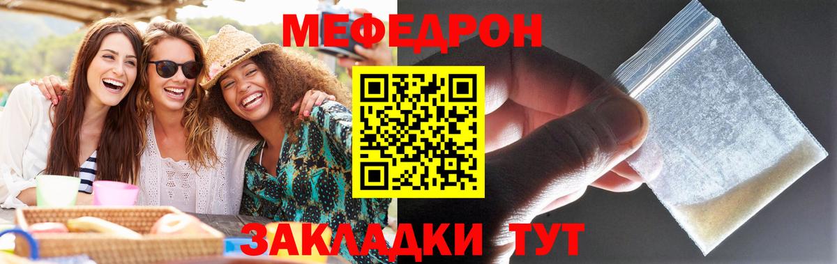 Мирный  МЕФ 4 MMC  Мефедрон  Меф кристаллы  МЕФ  Вход с VPN 