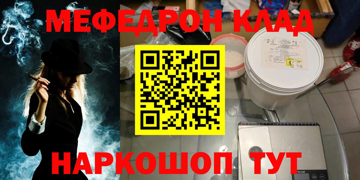 МЕФ мука Мирный