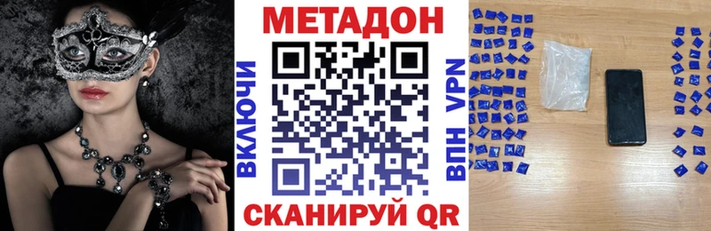 Метадон methadone MEGA как зайти Мирный продажа наркотиков