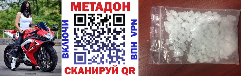 Метадон белоснежный Мирный