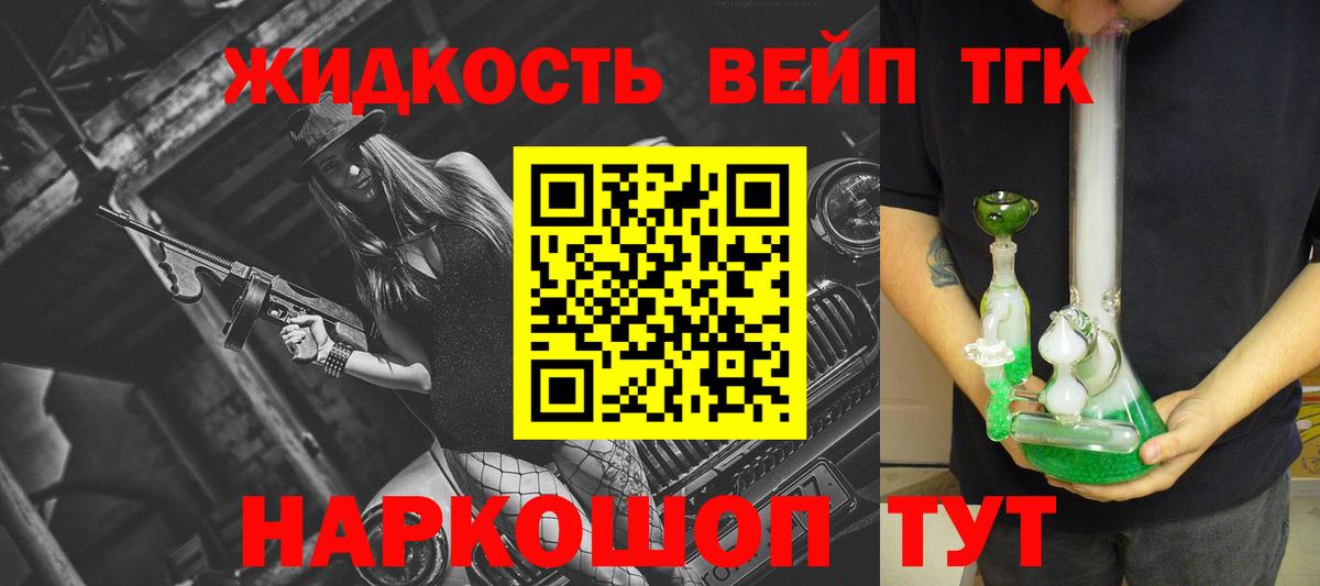 ТГК гашишное масло Мирный