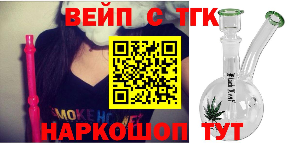 МЕГА вход  Вход с VPN  Мирный  Дистиллят ТГК жижа 